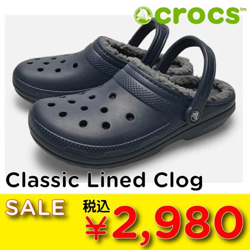 アウトレット特価【crocs/クロックス 正規品】クラシック