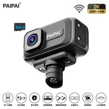 【PAIPAI拍拍】2K WIFI星光級P20S防水型機車行車記錄器(贈64G)