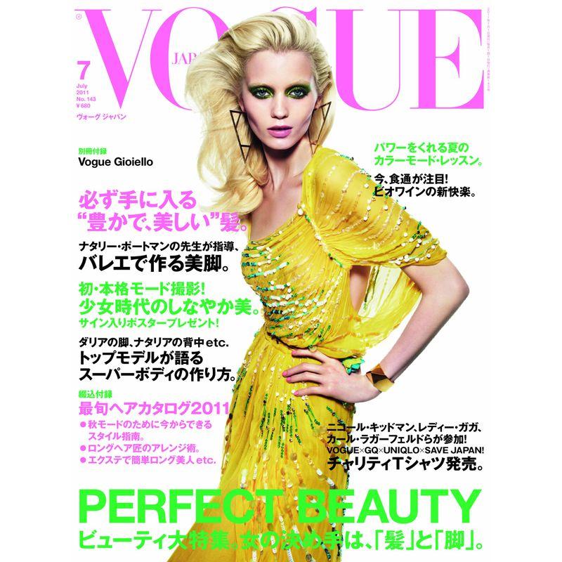 VOGUE JAPAN (ヴォーグ ジャパン) 2011年 07月号 雑誌