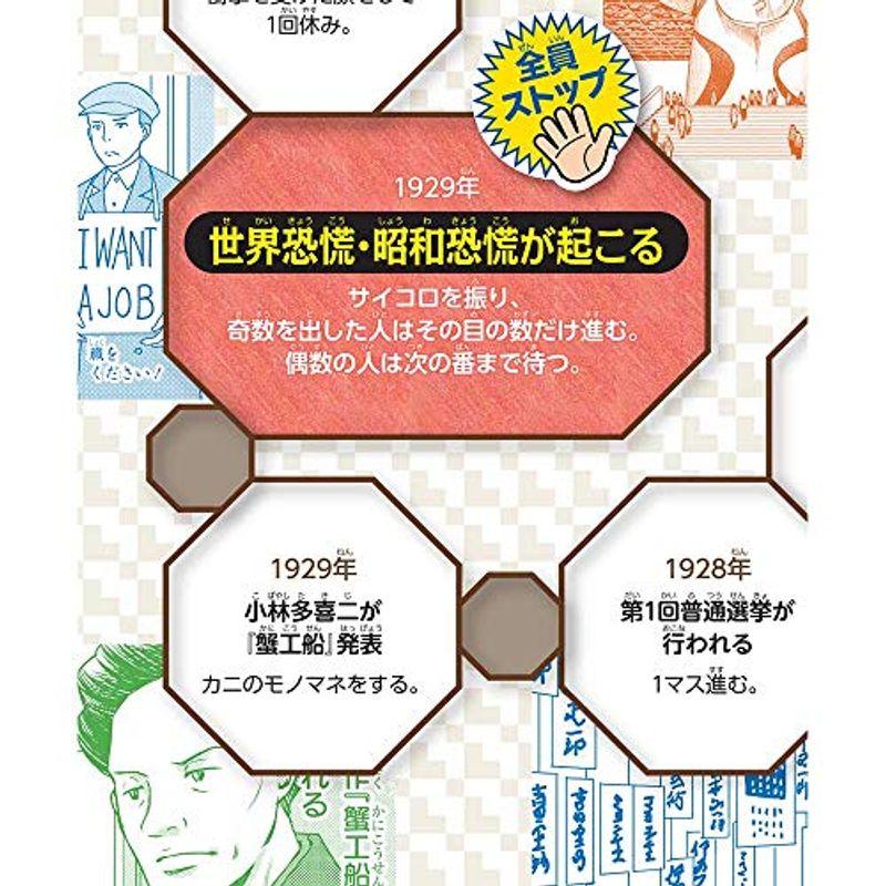 角川まんが学習シリーズ 日本の歴史2019全15巻 別巻4冊セット近現代史まるわかりすごろくサイコロバトルえんぴつつき