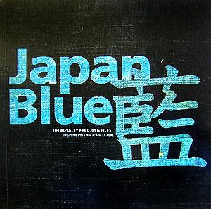  藍　Ｊａｐａｎ　Ｂｌｕｅ／大前正則(著者)