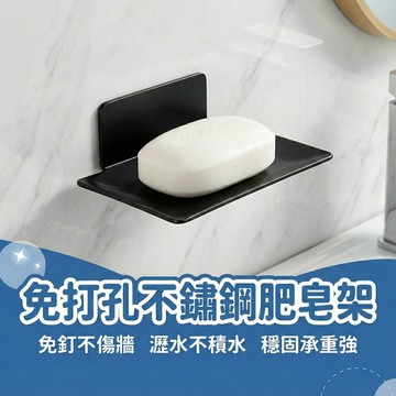 【台灣現貨！】不鏽鋼肥皂架 菜瓜布架 肥皂盤 香皂架 肥皂盒 瀝水架 肥皂收納架 浴室架 架子 浴室 擺放 免打孔