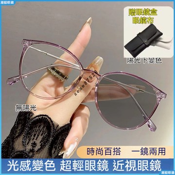 👓變色近視眼鏡👓感光變色近視眼鏡 復古近視眼鏡 男百搭近視眼鏡 素顏近視眼鏡 女近視鏡 度數眼鏡 有度數眼鏡 近視鏡