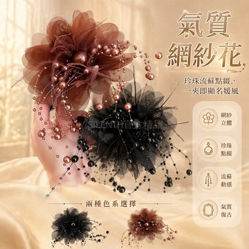 台灣出貨✨ 花瓣羽毛流蘇抓夾 後腦勺盤髮髮抓 雙條流蘇珍珠飾品 大號鯊魚夾 女士氣質髮夾