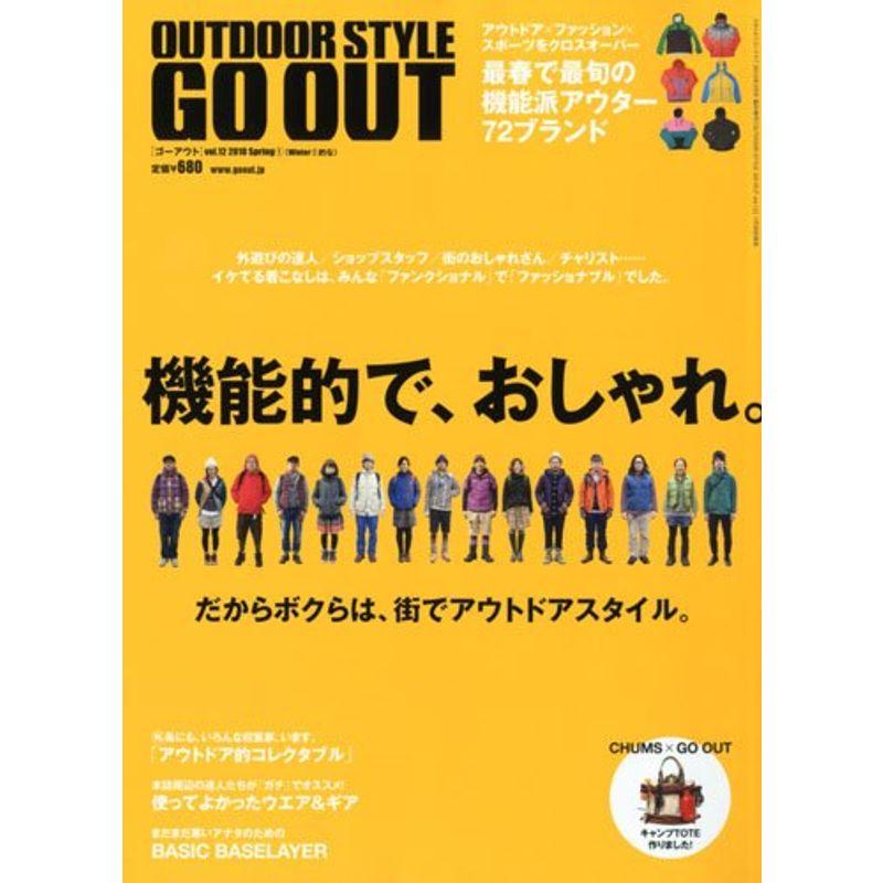 OUTDOOR STYLE GO OUT アウトドア・スタイル ゴーアウト 2010年 03月号 雑誌