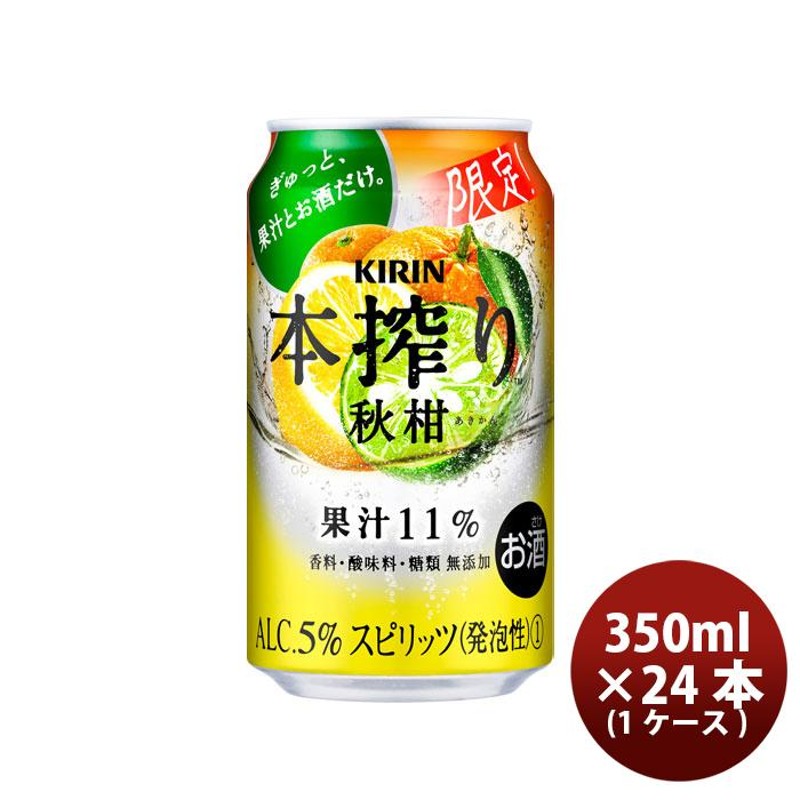 KIRIN 氷結 ZERO レモン 350ml×24缶