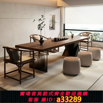{可打統編 超低價}新中式實木茶桌茶臺2025新款高端家用客廳辦公室接待大板泡茶桌椅