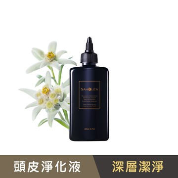 極沙龍雪絨花│逆齡頭皮洗前淨化液 200ml│SAHOLEA森歐黎漾【頭皮淨化液/角質淨化液/頭皮護理液】