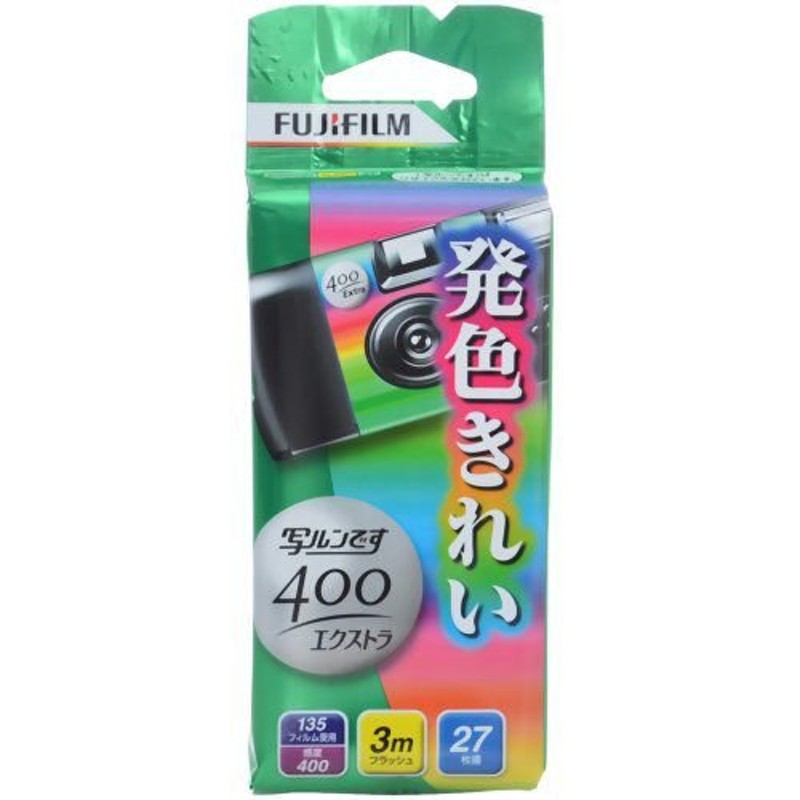 写ルンです 400エクストラ バラ売り可 - フィルムカメラ