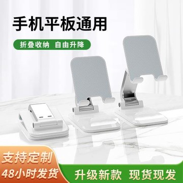 創意金屬桌面手機支架pad平板支架折疊伸縮懶人手機支架桌面