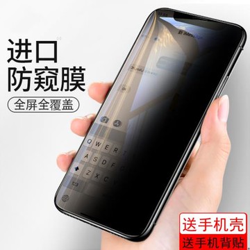 適用iPhone11Pro Max防窺膜蘋果11防偷窺鋼化膜11pro手機貼膜全屏覆蓋玻璃防摔iphone11新款隱私防偷看防爆膜