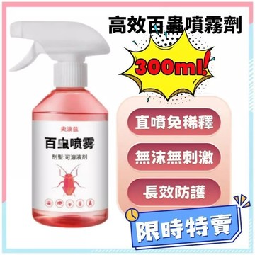 現貨【買五送一】 隔日達 無沫 無刺激 家用清潔劑300ml