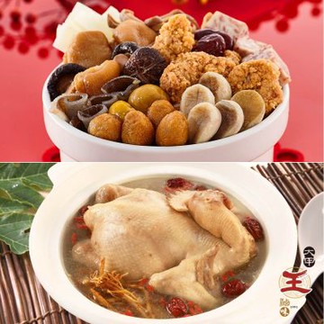 大甲王記 御品雙湯組-頂級御膳佛跳牆(2200g/盒)+雙蔘燉雞(2500g/盒) (年菜預購)