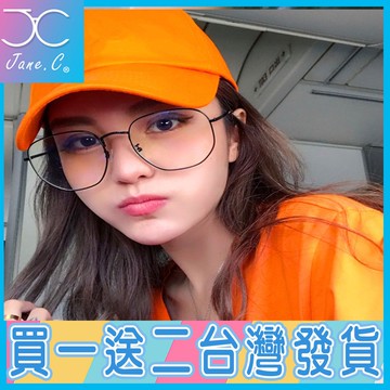 🧦JC🧦 眼鏡 台灣發貨 滿額享免運 現貨新款大方框眼鏡 造形眼鏡   熱銷款 3434 3400