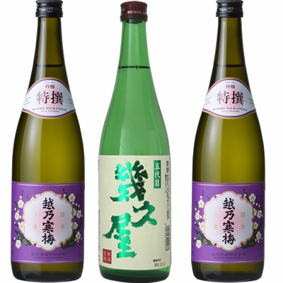 五代目 幾久屋 720ml と 越乃寒梅 特撰 吟醸 720mlと越乃寒梅 特撰 吟醸 720ml 