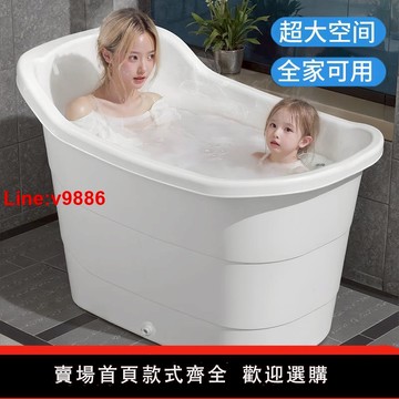 【台灣公司 超低價】泡澡桶成人塑料浴桶大人沐浴桶兒童洗澡盆家用浴缸加厚洗澡桶浴盆
