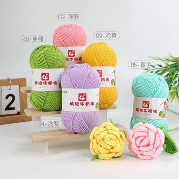 ⭐免運！臺灣出貨⭐4股精梳牛奶棉diy手工編織寶寶毛綫團花束材料包玩偶毯子圍巾綫【可開票】
