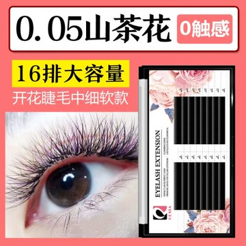 日本GUSIA16排大容量0.05山茶花嫁接睫毛柔軟貂毛手工開花熟練美
