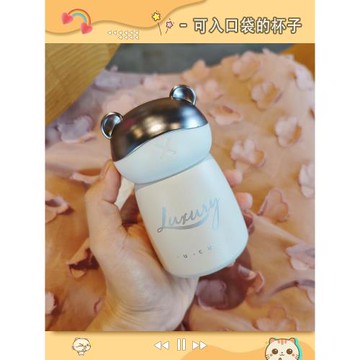 迷你保溫杯女小巧可愛小容量水杯女士高顏值學生便攜隨身口袋杯子