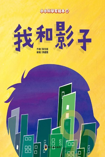 螢火蟲我和影子