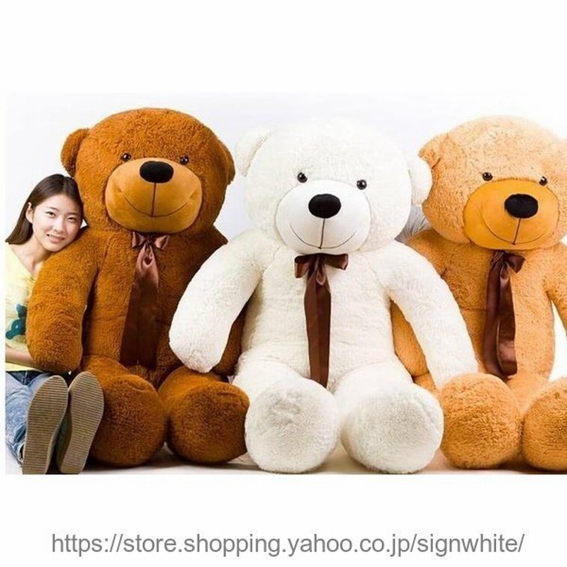 ぬいぐるみ 特大 くま テディベア 可愛い熊 動物 大きいクマ ぬいぐるみ 1cm特大 プレゼント イベント お祝い 通販 Lineポイント最大get Lineショッピング