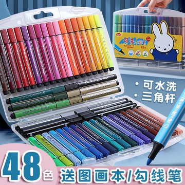 🔥臺灣出貨🔥晨光水彩筆幼兒園兒童小學生用12色/24/36色繪畵無可水洗畵畵筆 XOQ0