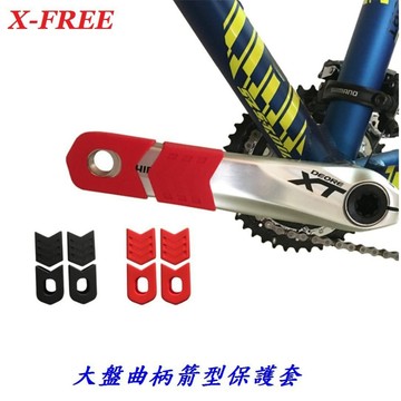 X-FREE大盤曲柄箭型保護套 〖左右一對〗  腳踏車曲柄膠套登山車公路車大盤腿套曲柄套