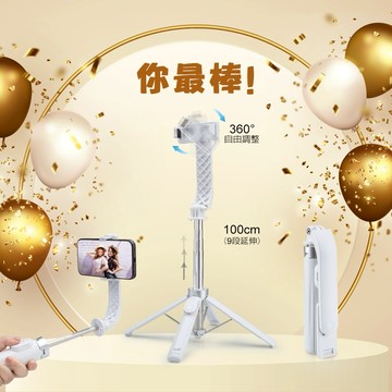 快速出貨🚚【走出自己的路_你是最棒的!】藍牙遙控360度穩拍四腳自拍棒N84 E-books