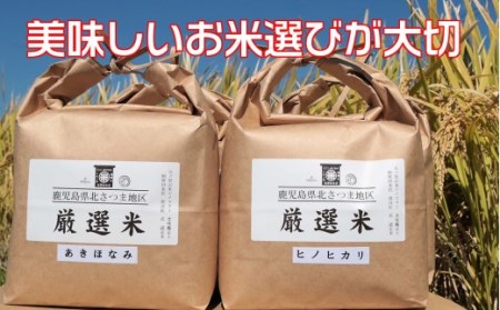 CS-508 水5Lと米2kg×2種毎日のご飯が変わるｾｯﾄ