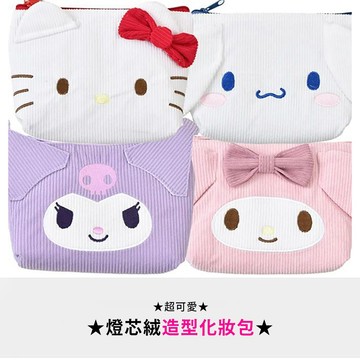 【STU】日本正品 Sanrio 三麗鷗燈芯絨手提包(大臉款) 化妝包  大耳狗 Hello Kitty 酷洛米 美樂蒂
