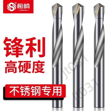 臺灣出貨 直柄硬質鑲合金鑽頭大全鑽鐵不鏽鋼打孔專用超硬麻花鑽3.5轉頭4.2 優選