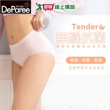 DeParee 蒂巴蕾 桑蠶絲抗菌無縫內褲 M-XL 經SGS檢測 無縫 零著感 透氣快乾 三角褲 女內褲  【愛買】