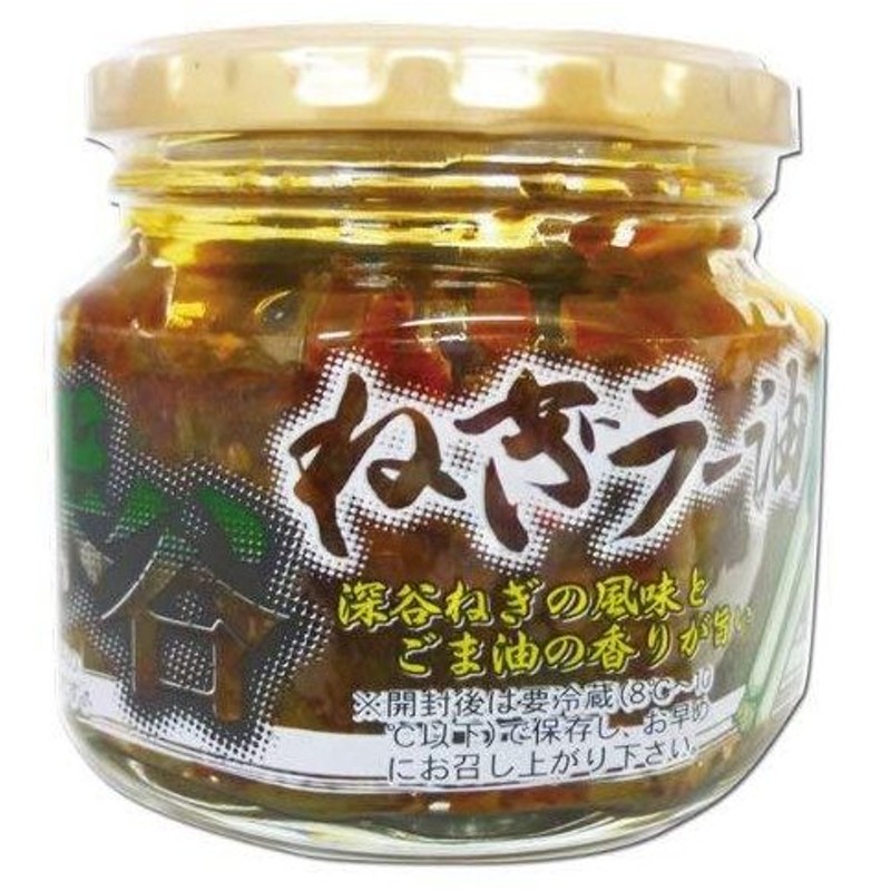 完璧 商品お届けまで最大約2週間 食べるにんにくラー油 180g materialworldblog.com