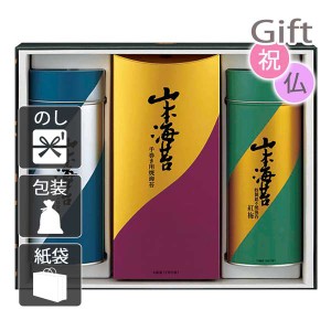 お歳暮 お年賀 御歳暮 御年賀 2023 2024 ギフト 送料無料 海苔詰め合わせセット 山本海苔「紅梅」詰合せ50号 人気 手土産 粗品 年末年始