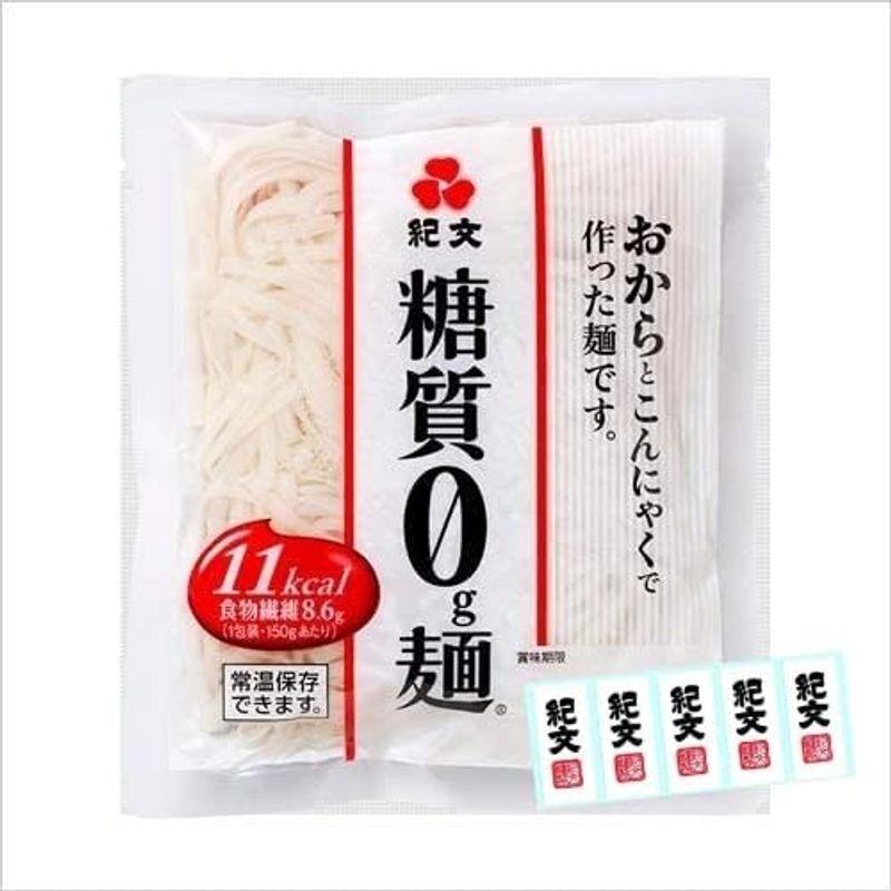 紀文 糖質0g麺 (18パック   常温1ケース) 糖質ゼロ麺 糖質0麺 こんにゃく麺 (冷麺 冷やし中華) ロカボ 糖質オフ 食物繊維 き