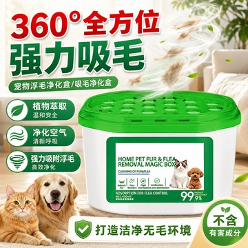 🔥隔日達+6H出貨 吸寵物毛 去黏毛 吸毛神器 粘毛 寵物除臭 貓咪吸毛器 寵物吸毛機 強效 吸浮毛 除濕盒 除塵盒