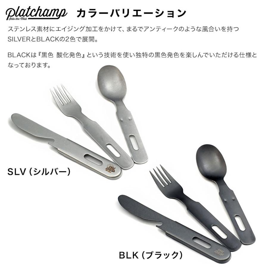 カトラリーセット プラットチャンプ VINTAGE CUTLERY SET ヴィンテージ カトラリーセット シルバー ブラック フォーク スプーン ナイフ アウトドア キャンプ