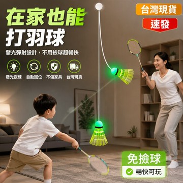 台灣出貨12H😻羽毛球單人訓練器自動迴彈綫吸盤 迴旋一個人自打室內兒童練習神器 羽毛球單人訓練器 迴彈單人羽毛球練習室內