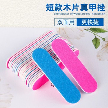 爆款🌟臺灣出貨🌟美甲工具迷你砂條一次性指甲銼條雙面打磨修指甲小搓條打磨工具