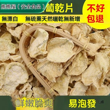 ✅限時特賣✅乾萝卜片500g农家自制乾菜白萝卜片 风乾日晒鲜嫩脆嫩脱水蔬菜乾货