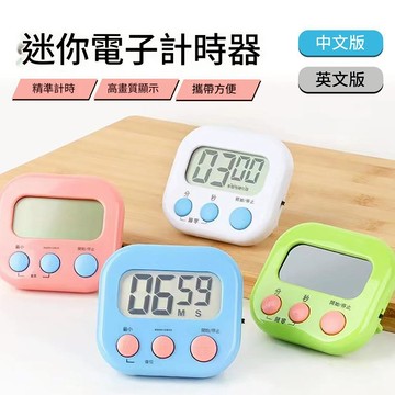 台灣發票 快速出貨 電子計時器 大螢幕 多功能 讀書 煮菜 料理 烘焙 廚房計時器 倒數計時器 數字計時器 定時器 提醒