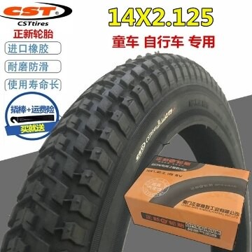 正新輪胎14寸童車57-25414X2.125外胎內胎自行車折疊單車輪胎包郵