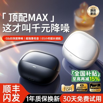 新品上市!!熱門爆品！！藍牙耳機無線2025新款入耳式降噪高音質運動跑步高端適用華為蘋果