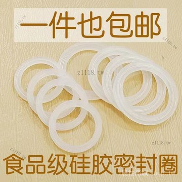 🎇可開發票✨硅膠材質密封圈用於玻璃塑料保溫盃蓋子防漏墊圈介子膠圈耐高溫#免運