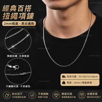 📿限時下殺📿 s925銀編織項鏈 美式複古麻繩銀項鏈 小衆設計項鏈 輕奢簡約鎖骨練 復古素鏈 不掉色防過敏項鏈 麻繩項鏈