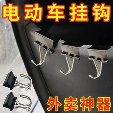 🔥臺灣出貨-熱賣中🔥摩託車掛鈎置物盒前置不銹鋼夾子改裝專用自動網紅儲物懸掛