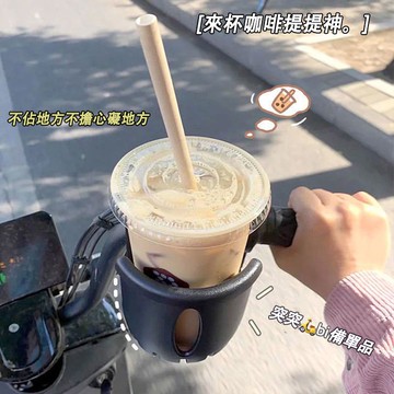 機車杯架 自行車水壺架 機車飲料架 機車水杯架 嬰兒車杯架 推車杯架 摩托車杯架 機車杯架飲料架 機車置杯架機車飲料杯架
