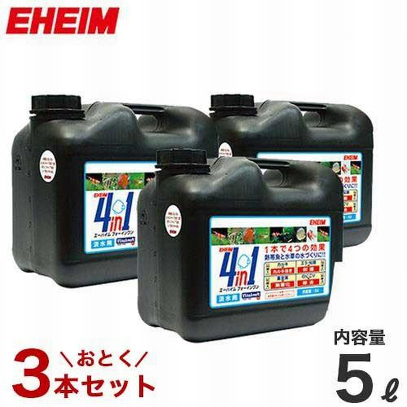 驚きの値段】 エーハイム 4in1 フォーインワン 250ml