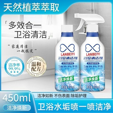 隔日✈️【買一送一】浴室清潔劑衛生間家用去污沐浴房玻璃多功能清潔劑T