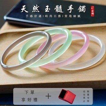 天然冰種玉髓鐲子叮當鐲手鐲玉鐲手環 荔枝凍冰透叮當鐲美人鐲正圈手鐲 多色細圓條手鐲手環 送閨蜜送朋友生日禮物